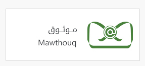 موثوق البريد السعودي