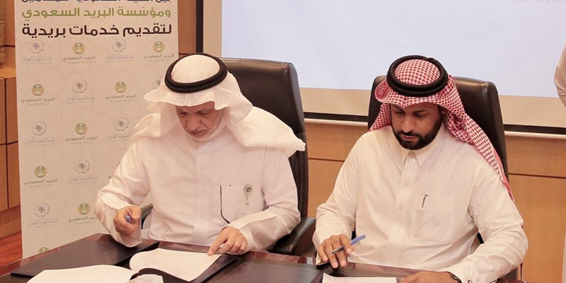 Saudi Post signed an agreement with Saudi Bar Association to provide logistical services