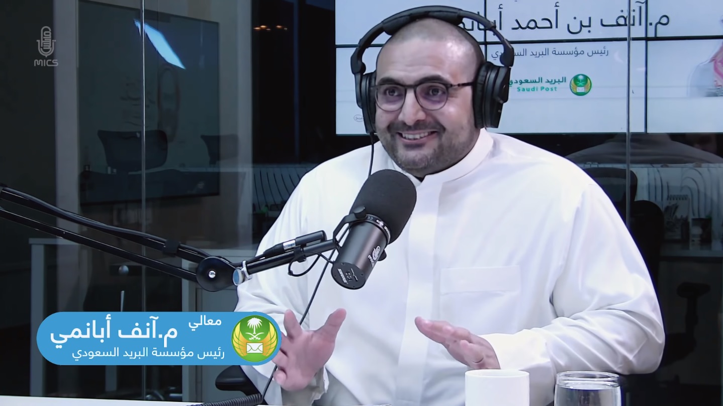 Saudi Post president interview with Socrates Podcast 