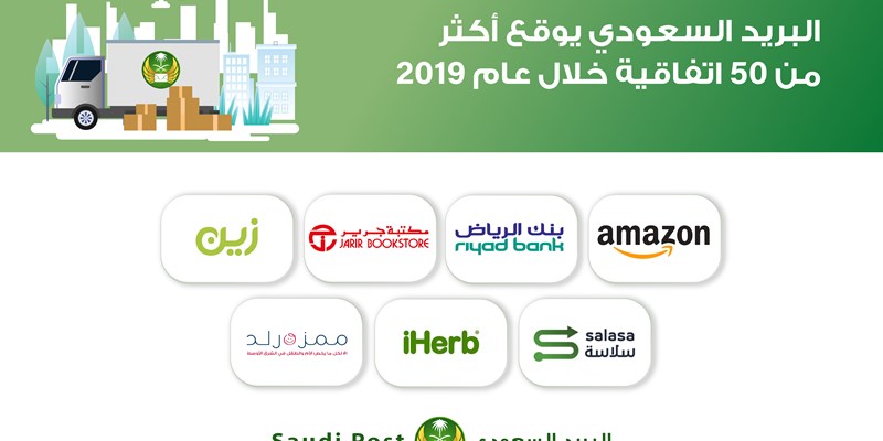 Saudi Post signed more than 50 Agreements in the year 2019