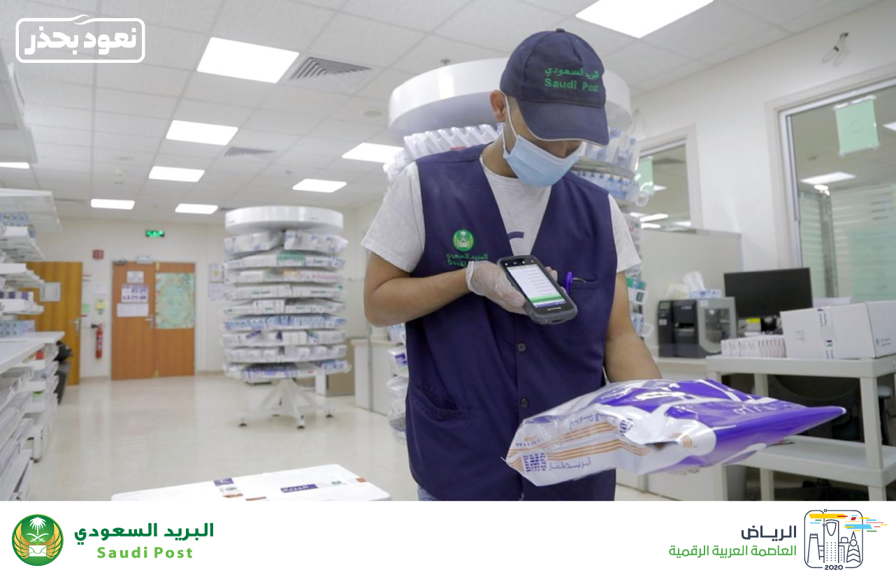 البريد السعودي يوصل 10 الاف وصفة طبية