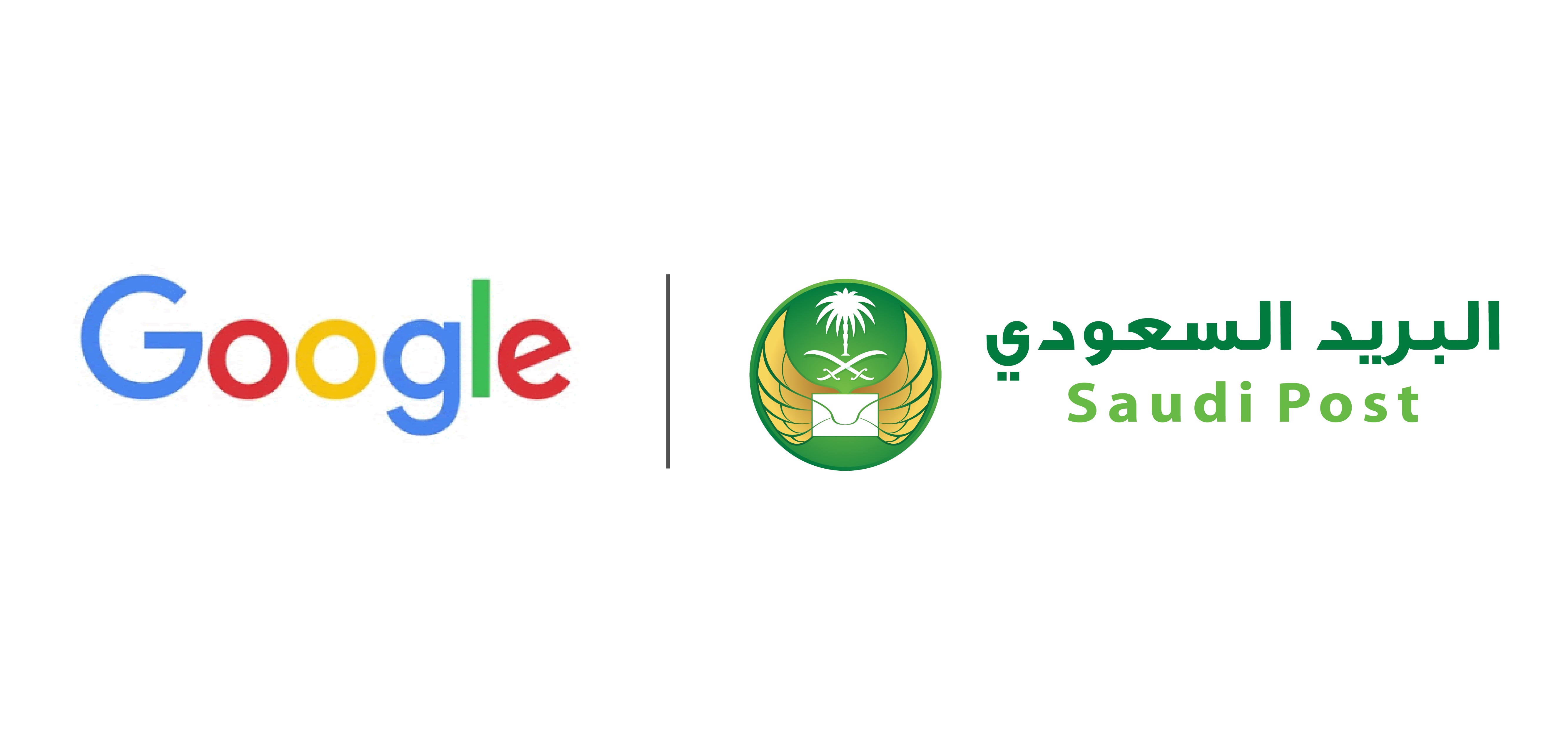 البريد السعودي وجوجل يطلقان  خدمة "الناشر التجاري" لأول مرة في الشرق الأوسط 