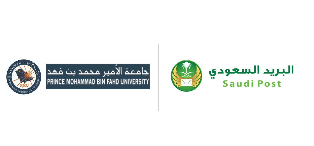 " جامعة الامير محمد بن فهد " تنضم لعملاء البريد السعودي
