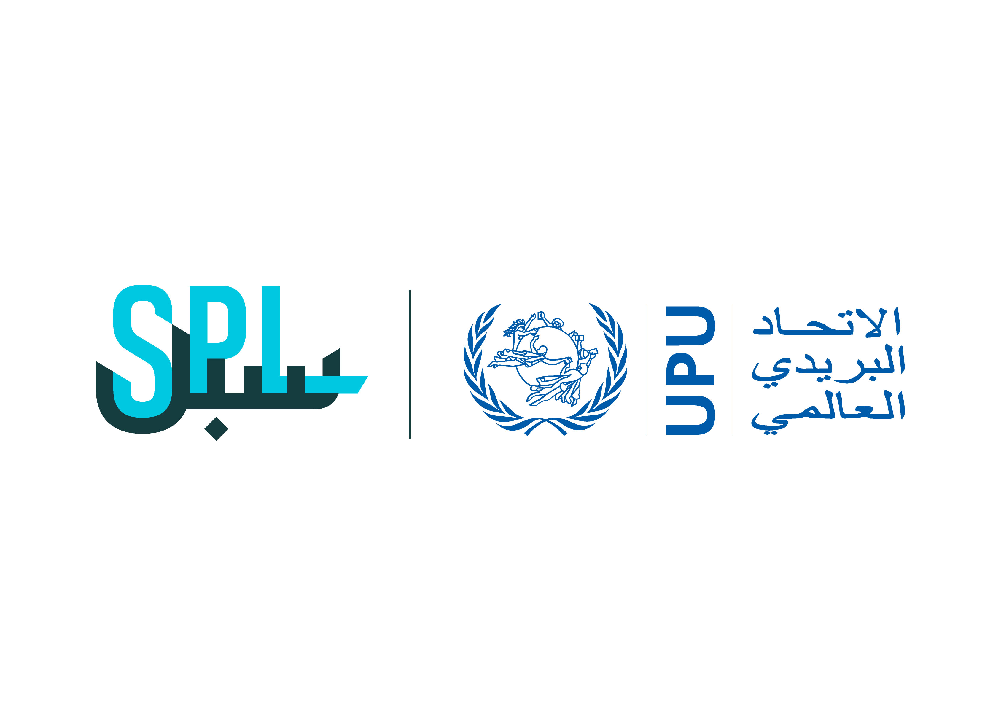 اتحاد البريد العالمي UPU يمنح سبل التصنيف الذهبي الدولي في اختبارات الفحص الأمني