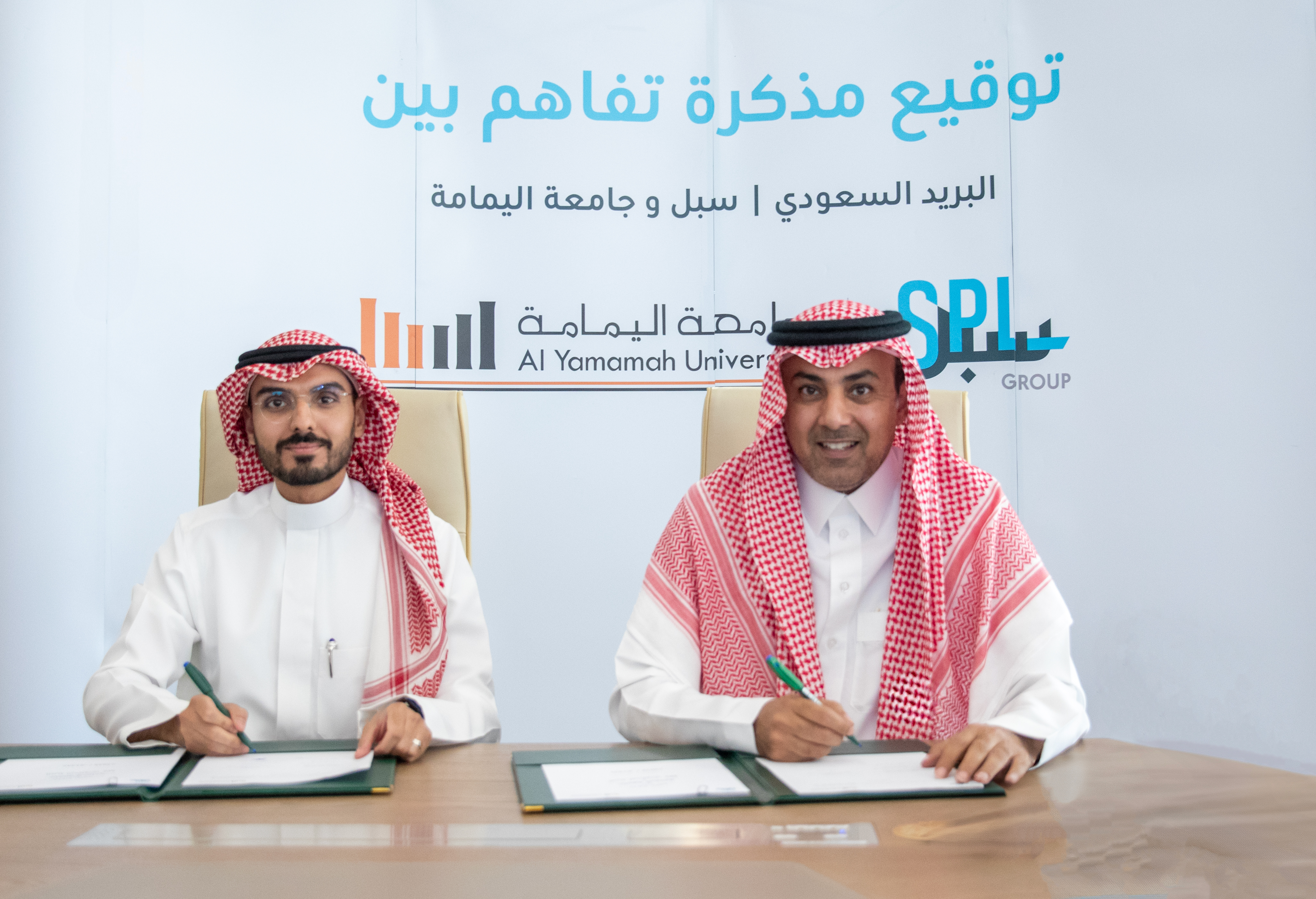 مؤسسة البريد السعودي | سبل وجامعة اليمامة توقّعان مذكرة تفاهم لتعزيز التعاون الأكاديمي والتدريبي