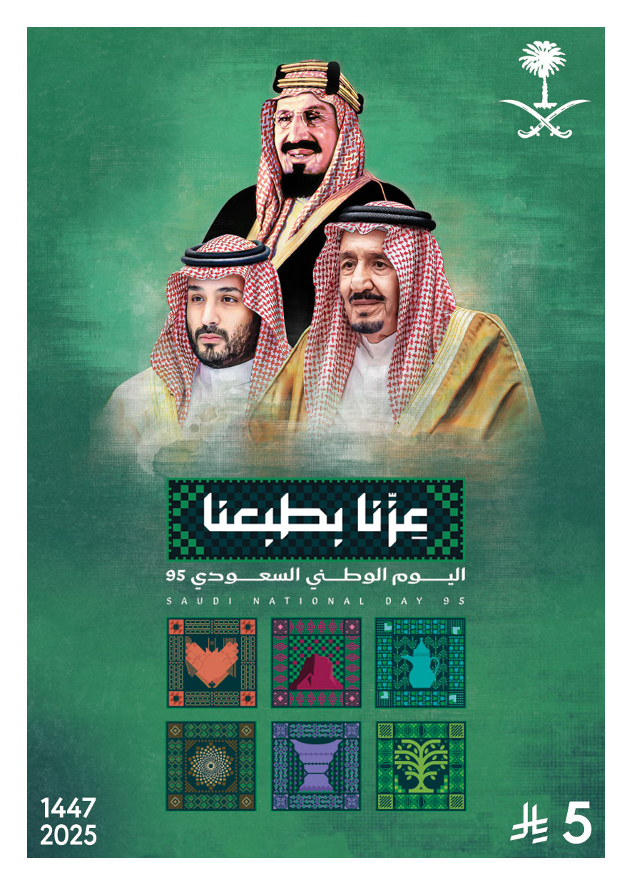 مؤسسة البريد السعودي | سبل تصدر طابعاً تذكاريًا ابتهاجاً باليوم الوطني السعودي الـ 95 