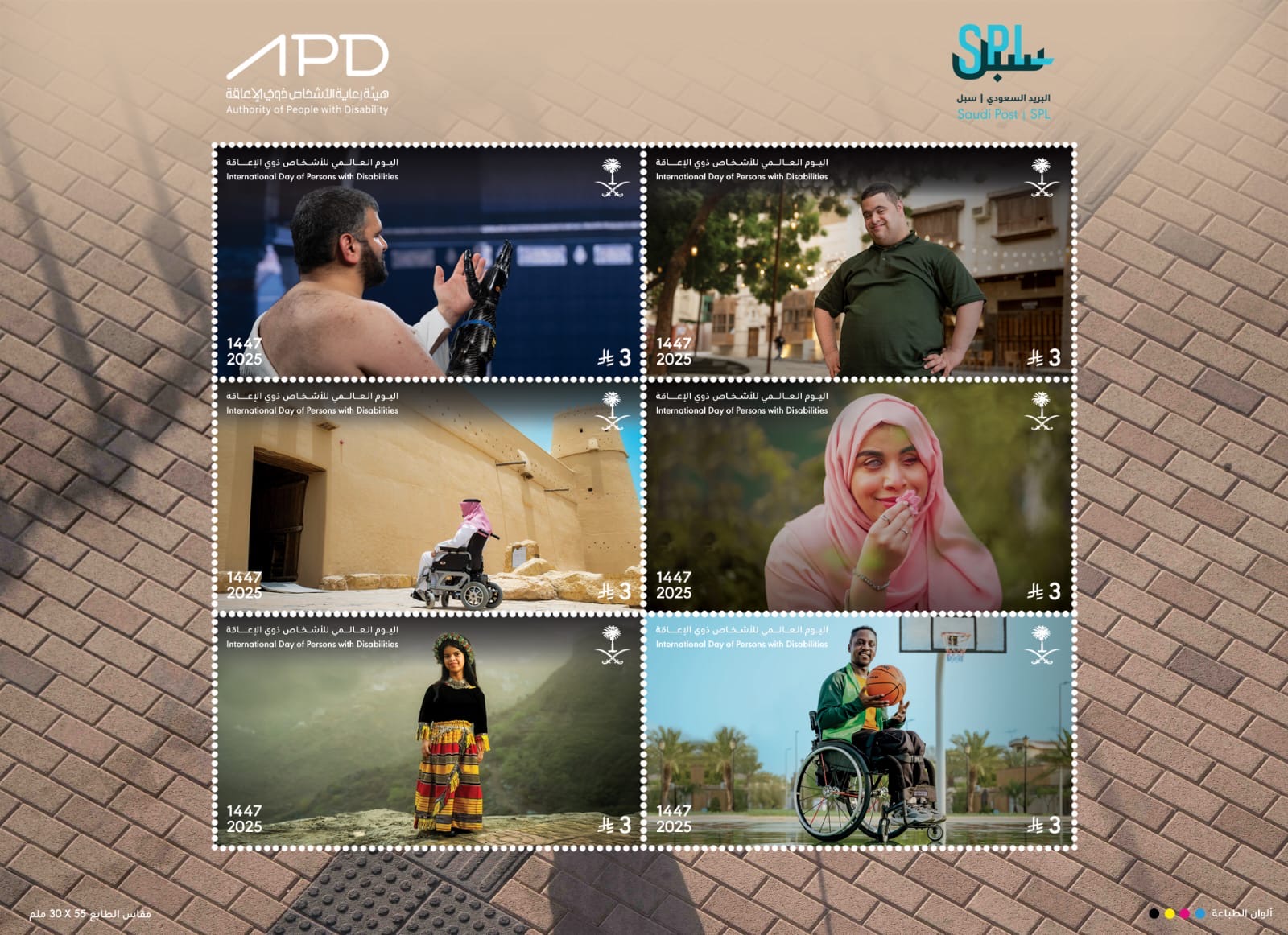 البريد السعودي يصدر طابع بمناسبة اليوم العالمي للأشخاص ذوي الاعاقة