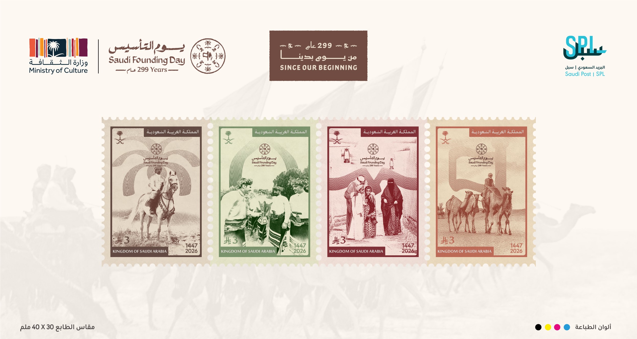 SPL Issues Commemorative Stamp on Founding Day