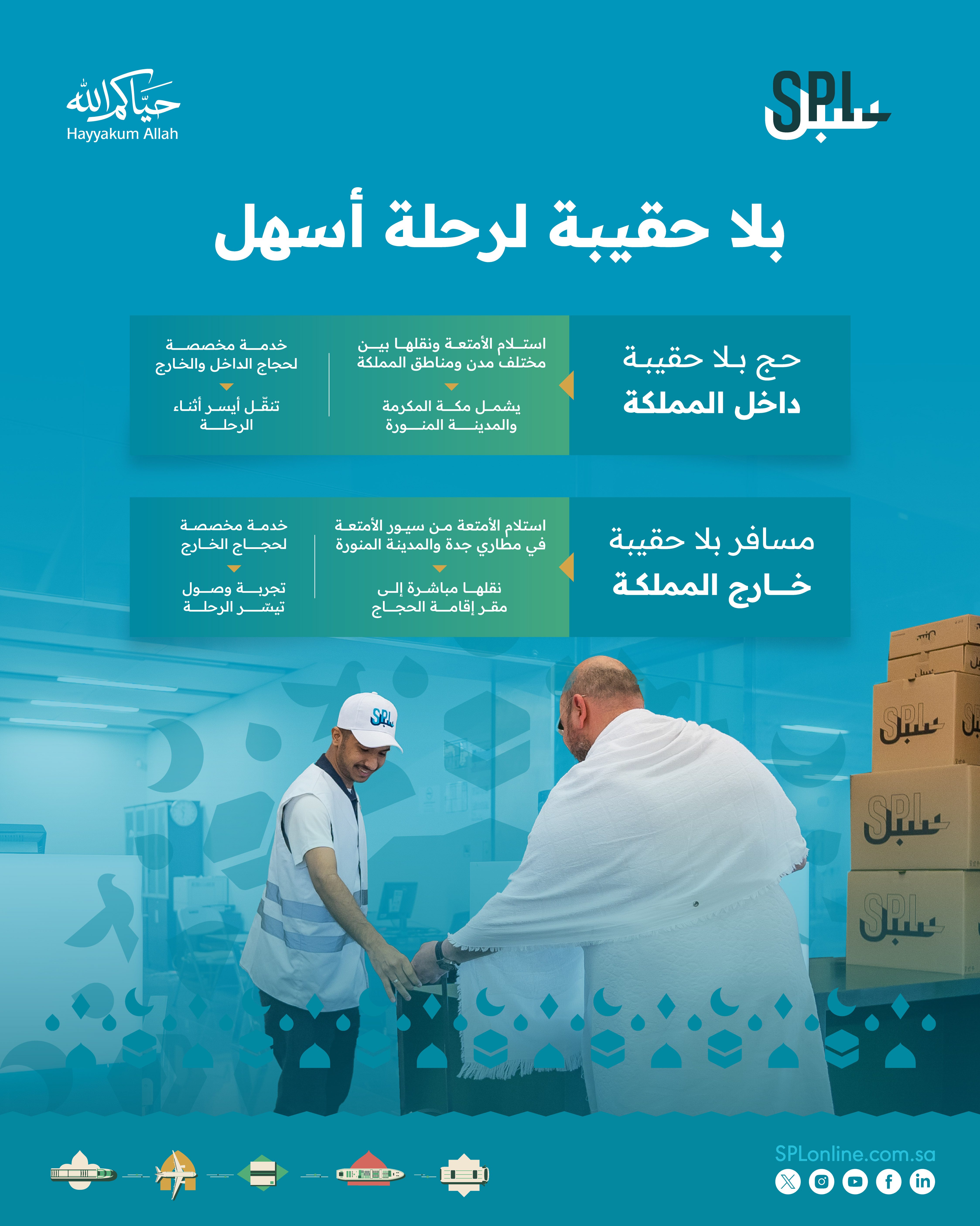 SPL Spiritual Experience through 'Hajj Without Luggage' and 'Passengers With No Bags' Services
