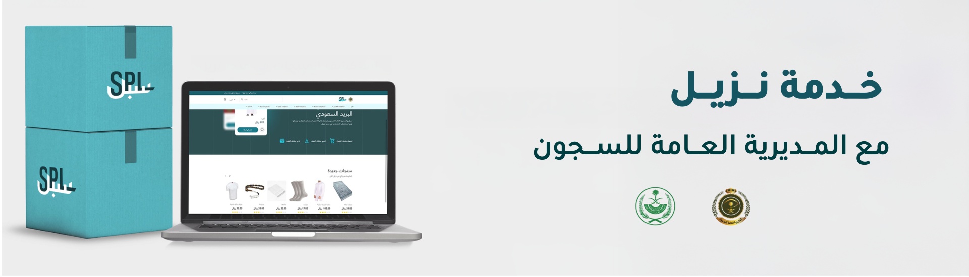 Nazeel Service