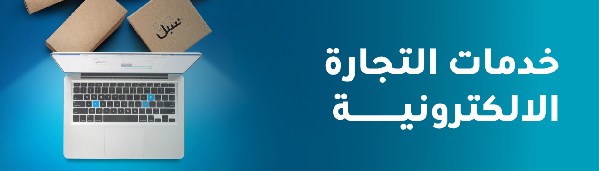 e-commerce services